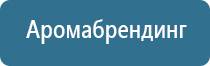 автоматический распылитель освежителя воздуха